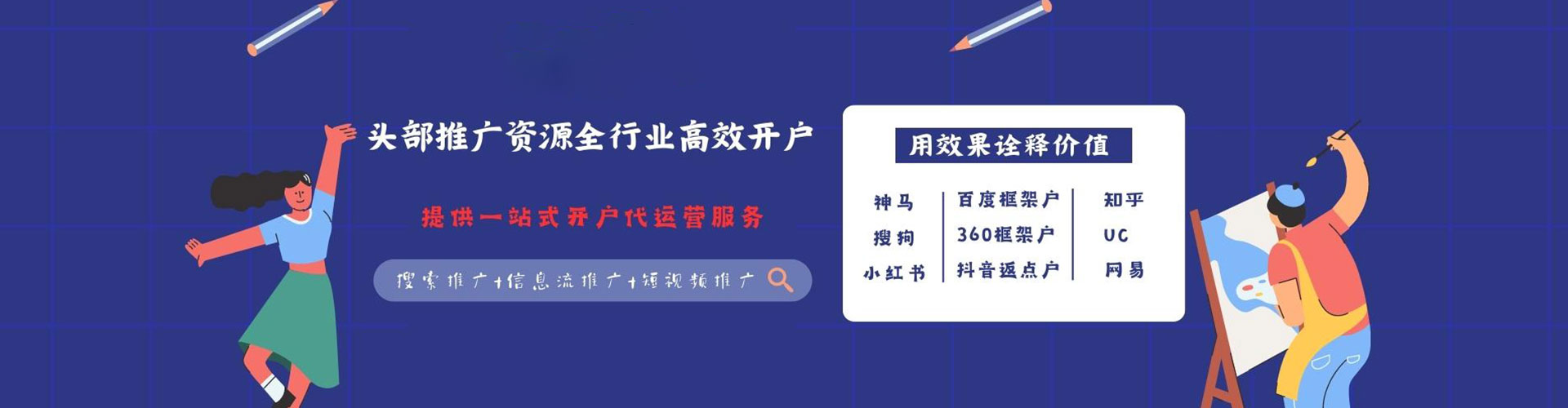 玉井百度竞价托管